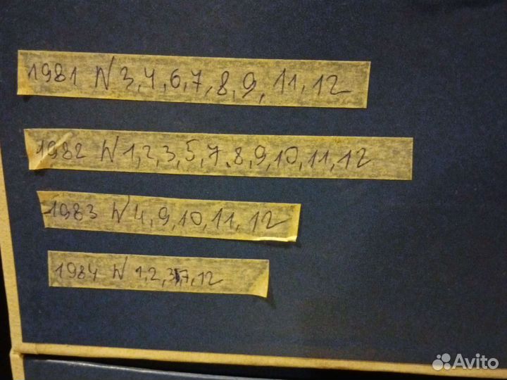 Журнал Наука и жизнь и приложение Знание