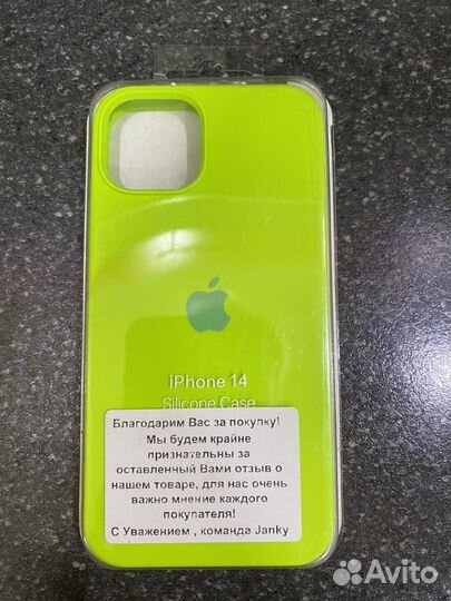 Чехол на iPhone 14