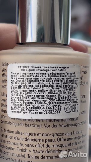 Тональный крем catrice HD Liquid Coverage 002