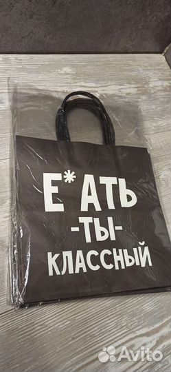 Пакет подарочный «Ты классный», 22 22 11 см