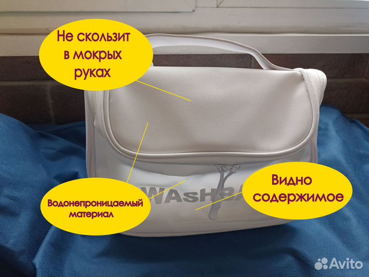 Косметичка дорожная водонепроницаемая washbag