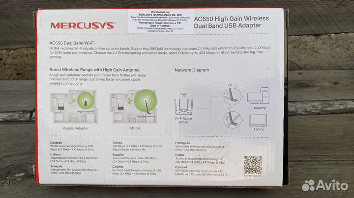 Wi-Fi USB-адаптер Mercusys AC650