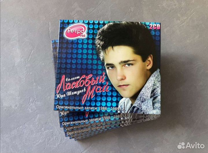 2CD Юра Шатунов Монолит оригинал