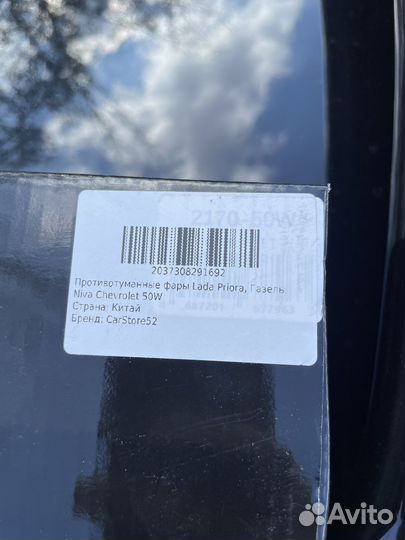 Led туманки priora/газель 50W новые