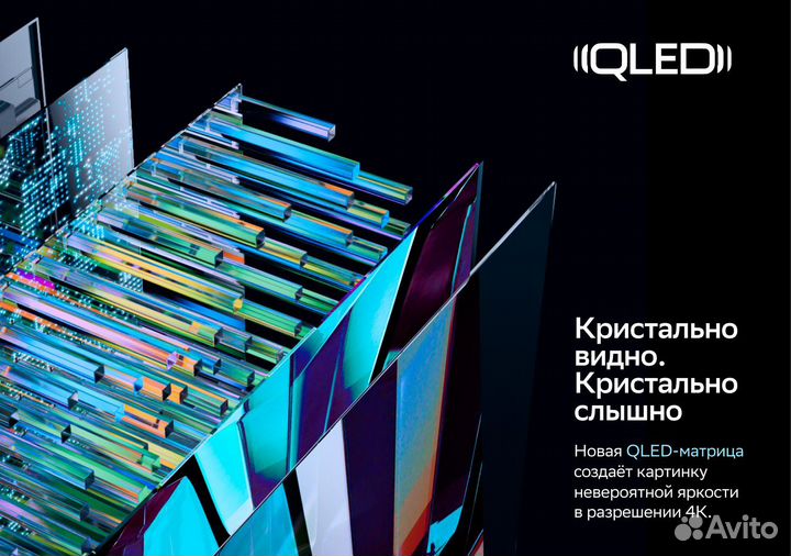 Телевизор 55 дюймов сбер qled 139 см 4K