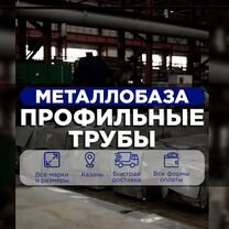 Профильная труба 200х160х4мм