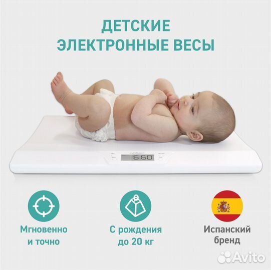 Детские электронные весы BabyScale