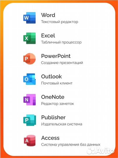 Ключ Microsoft Office 2019 Pro Plus (Лицензия)