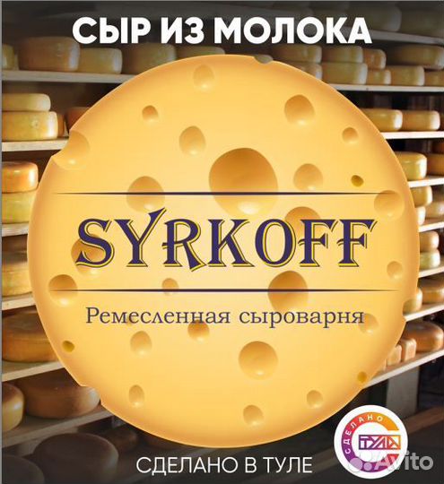 Мини - сыроварня, производство