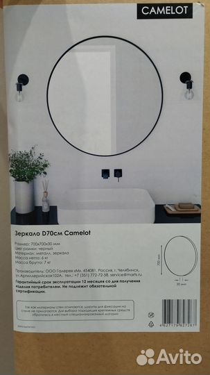 Зеркало круглое в черной раме