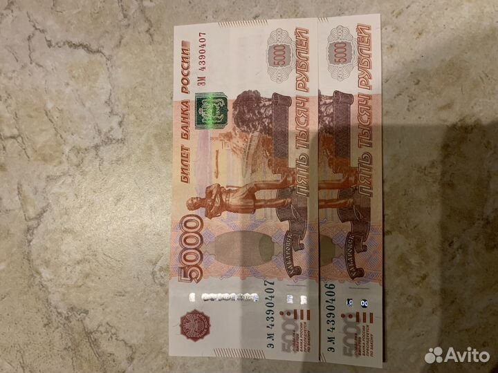 Купюры 5000 номера по порядку