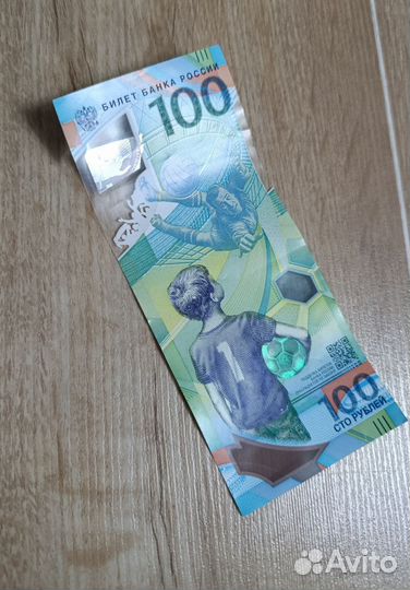 Банкнота сторублей сочи 2018