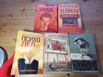 Книги Андрея Рубанова Йод, Великая мечта и другие