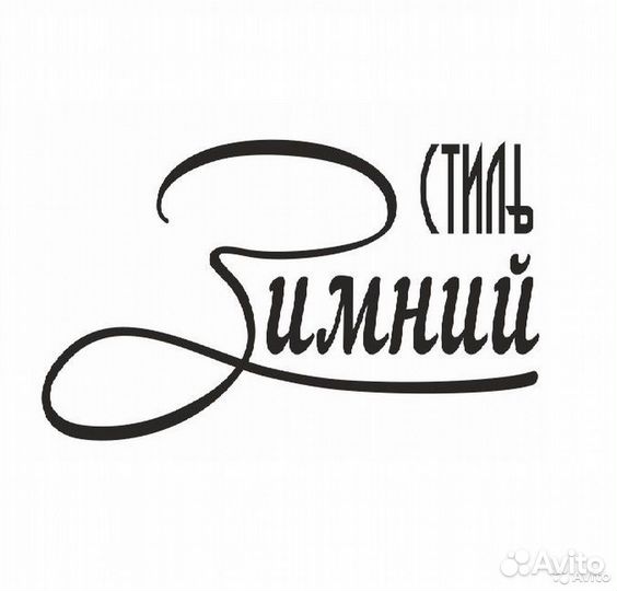 Кладовщик-экспедитор склада одежды