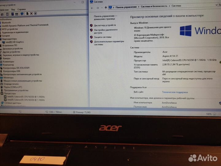 Ноутбук Acer N17Q4 к (984)