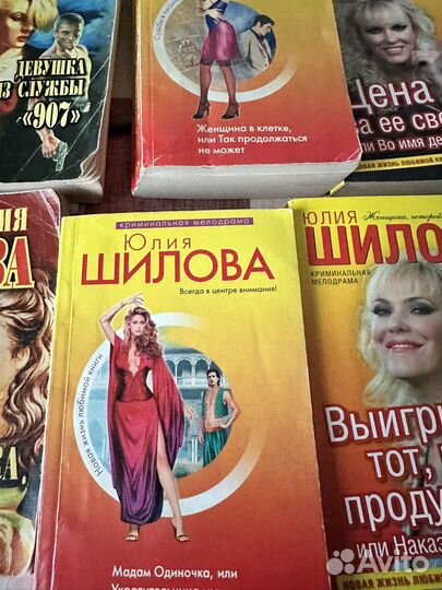 Книжки Юлия Шилова