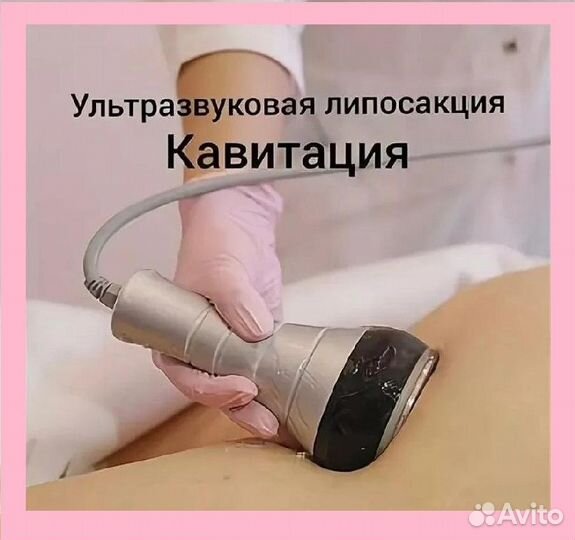 Аппаратная коррекция фигуры