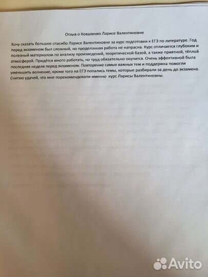 Репетитор по литературе огэ/егэ