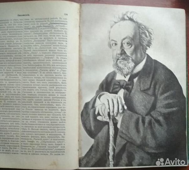 Энциклопедический словарь т-ва 