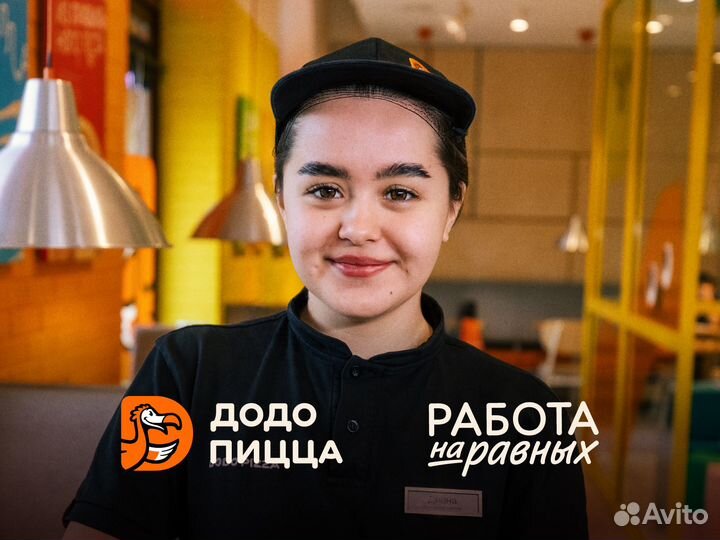 Пиццамейкер/повар без опыта работы