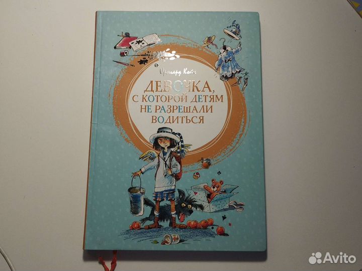 Детская книга койн