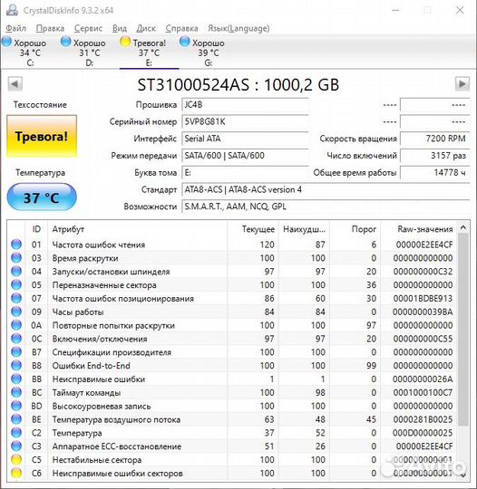 Жесткий диск 1 тб seagate