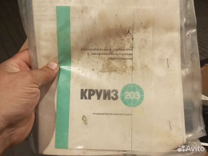 Автомобильный приемник