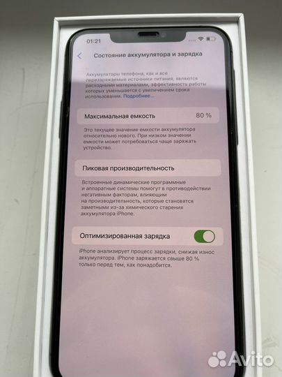 iPhone 11 Pro Max, 256 ГБ