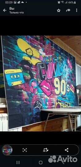 Банер фотозона стиль 90х