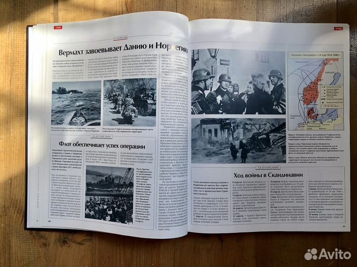 Н. Михалков «Вторая мировая война. День за днем»