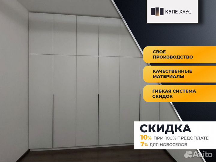 Шкаф распашной