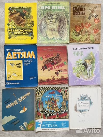 Ретро детские книги сказки 1972-1986