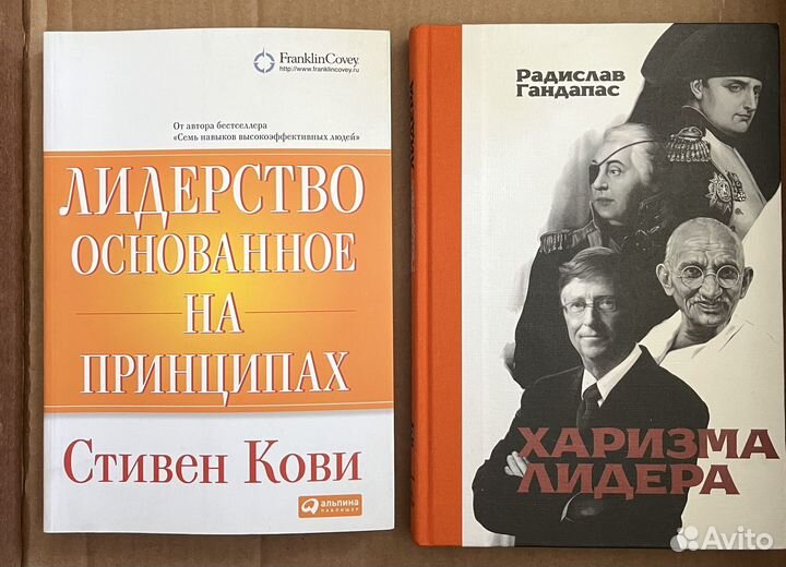 Книги, лидерство, менеджмент, бизнес, HR