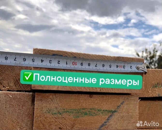 Брус 100х100, доска обрезная