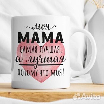 Подарочные Кружки, Брелки и т.д