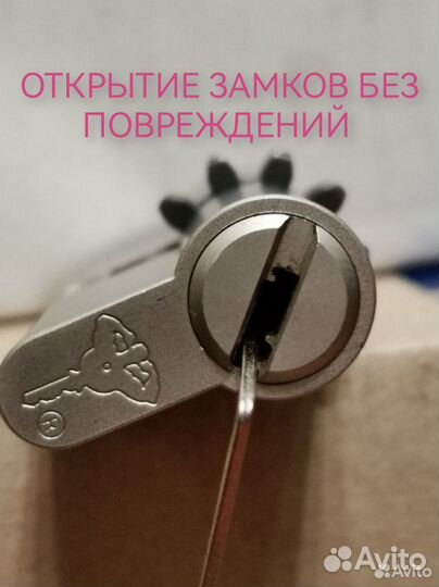 Вскрытие замков, вскрыть замок Тверь