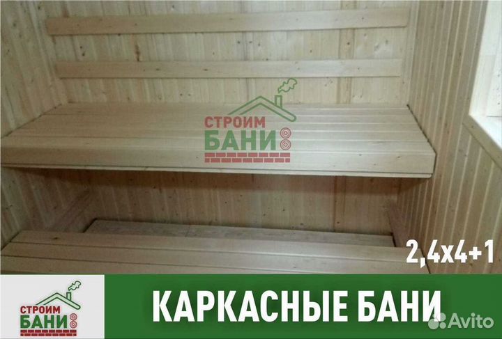 Баня под ключ