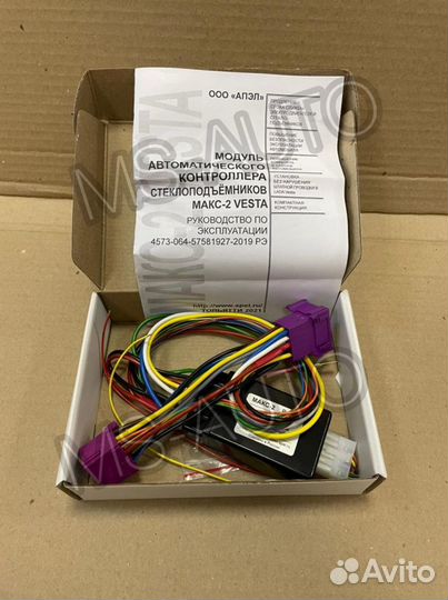 Контроль стеклоподьемников vesta (макс2) 2 двери