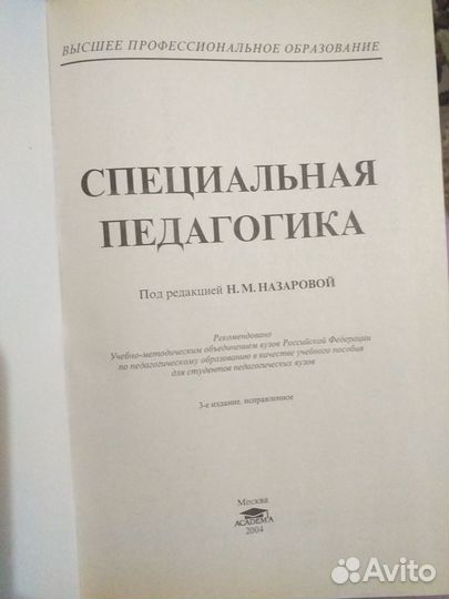 Учебное пособие 