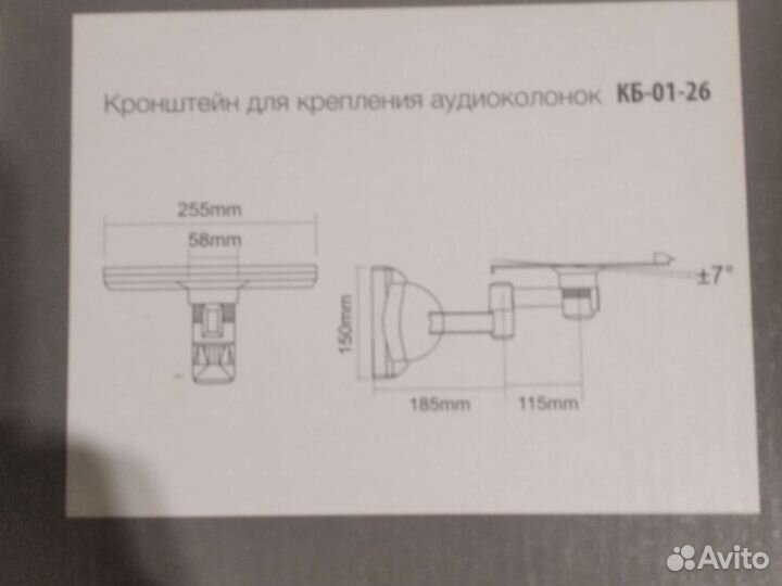 Кронштейн для колонок