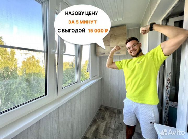 Балконы/лоджии под ключ Рязань от Попова Артем