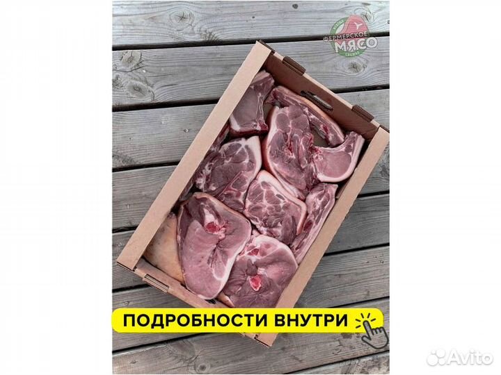 Мясо свинина