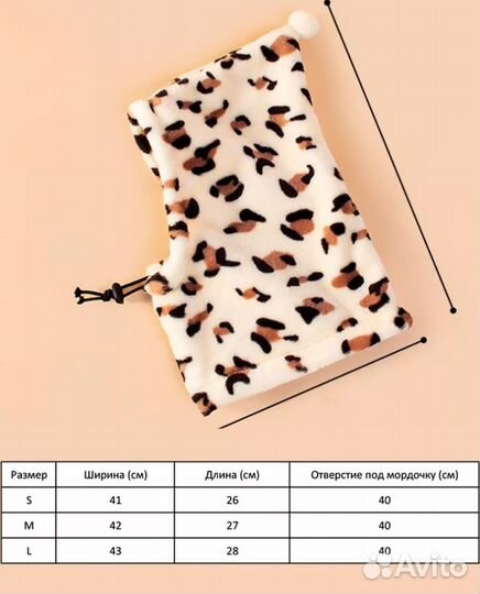 Шапка для собаки