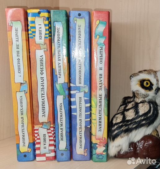 Перельман Я. Собрание произведений. Комплект из 5