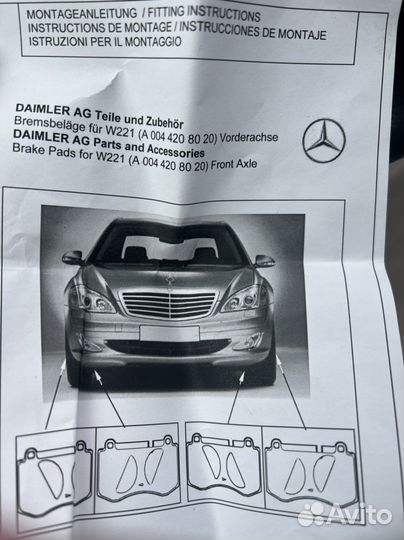 Колодки передние оригинал A004420872041