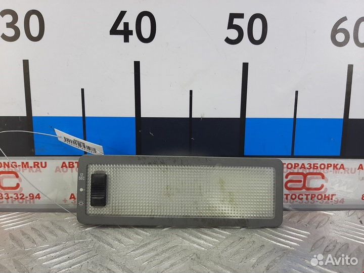 Плафон салонный для Ford Mondeo 2 6111755