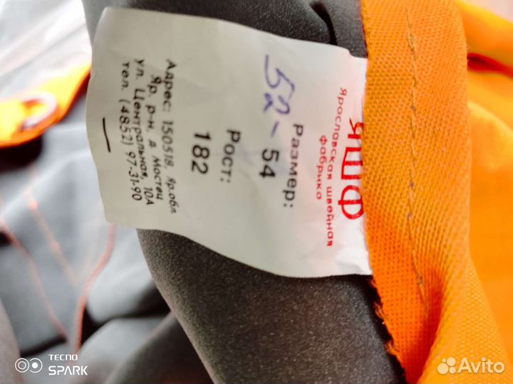 Костюм рыбака проф