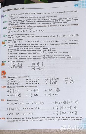 Учебник математика 6 класс 2 часть Виленкин