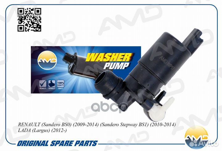 Насос омывателя AMD.WP17 AMD