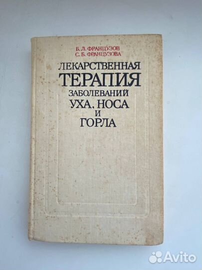 Учебники и книги по медицине